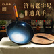 章丘鐵鍋舌尖上的中國(guó)手工鍛打物理不粘鍋熟鐵炒鍋無(wú)涂層鐵鍋34cm