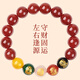 吉徹堂紅瑪瑙手串五路財神手鏈本命年招財護(hù)身符轉(zhuǎn)運珠男女款送母親禮物 【珠經(jīng)8mm】五路財神紅瑪瑙手串