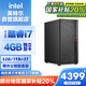 英特爾靈犀710 臺式電腦（i7 13700F 4G獨顯 32G 1T+2T 鍵鼠）WIFi6商用辦公整機迷你單主機國家補貼20%