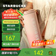 星巴克（Starbucks）櫻花粉不銹鋼保溫保冷杯473ml保冷車載杯水杯禮女生日禮物