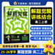 2025秋解題覺醒選擇性必修第一冊選擇性必修1數(shù)學RJA人教A新教材名師解題大招同步講解高二上 天星教育2026新版