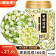 福茗源 花草茶 茉莉花苞罐裝100g廣西橫縣三伏晴天茉莉花茶干花蕾養(yǎng)生茶