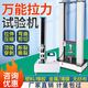 DANA微機(jī)控制拉力試驗(yàn)機(jī)鋼管塑料拉伸壓縮實(shí)驗(yàn)機(jī)金屬彎曲抗拉壓測試儀 拉力試驗(yàn)機(jī)定金專拍