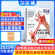 包郵 HBRC 哈佛商業(yè)評論中文版雜志鋪 2025年9月起訂閱 1年共13期 學(xué)習(xí)經(jīng)營之道 提供團隊管理建議 商業(yè)財經(jīng)資訊 哈佛商學(xué)院的標(biāo)志性雜志非過期刊HarvardBusinessReview