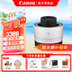 佳能（Canon） RF全畫幅微單鏡頭 EOS R3 R5 R6 R7 R10 RP專微相機rf鏡頭 RF 2.0X 增倍鏡
