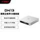 飛傲（FiiO）DM13 便攜hifi立體聲4.4平衡CD機(jī) 播放器 隨聲聽 支持抓軌轉(zhuǎn)錄、aptxhd藍(lán)牙發(fā)射 銀色藍(lán)牙版