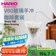 HARIO日本Simply 手沖咖啡壺套裝家用V60咖啡濾杯耐熱玻璃手沖咖啡套裝