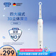 歐樂B3D聲波P3000/P4000/Pro4深度清潔圓頭送男士送女友情侶禮贈生日禮物成人電動牙刷高端禮物實用 P4000白色（2刷頭+4模式）