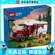 樂高（LEGO）60454 假日探險(xiǎn)野營(yíng)車 城市系列汽車模型積木拼搭生日節(jié)日禮物