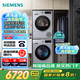 西門子（SIEMENS）iQ300洗烘套裝 10kg 智能除漬  強效除螨 滾筒洗衣機+10kg 熱泵烘干機  108AW+D80W 家電國家補貼
