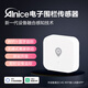 聆巨艾奈斯AInice電子圍欄傳感器WiFi藍牙設備追蹤感應已接入米家APP AInice電子圍欄傳感器（1個裝)