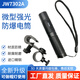 JSLONGYUN海洋王同款多功能防爆強(qiáng)光手電筒可充電LED戶外防水消防超亮節(jié)能 JW7302