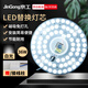 京工 LED吸頂燈燈芯改造燈板 圓形節(jié)能吸頂燈光源模組 免打孔 磁鐵吸附 36W 白光