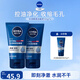 妮維雅（NIVEA）男士洗面奶潔面乳清潔清爽男士護(hù)膚品不緊繃男士潔面 水活暢透潔面泥100g（雙支裝）