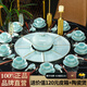 景湫圓形餐桌原礦釉景德鎮(zhèn)高嶺土青瓷餐具1380℃碗碟碗盤套裝釉下彩 釉下彩青瓷扇形圓桌【皮箱】 70頭