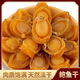 特級鮑魚干500g約30頭大連干鮑溏心鮑魚干貨精品鮑魚煲湯商用 鮑魚小號50克約13-16個(gè)