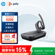 博詣 POLY惠普V5200耳機(jī)+充電倉套裝惠普無線藍(lán)牙耳機(jī)商務(wù)車載超長待機(jī)來電語音播報(bào)