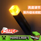 蟻恩我的世界火把燈游戲周邊玩具男孩玩具生日禮物火炬可亮充電礦燈 火把燈【3檔調(diào)節(jié)】