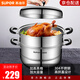 蘇泊爾（SUPOR）蒸鍋304不銹鋼湯鍋復(fù)底家用多功能大容量燃?xì)怆姶艩t通用 高拱蓋 EZ30BS04丨 30cm