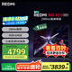 小米（MI）REDMI電視X85 2025款 85英寸 節(jié)能版 288Hz高刷 4GB+64GB L85RB-RXE 一級能效 國家補(bǔ)貼