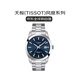 天梭（TISSOT）瑞士手表 風(fēng)度系列自動(dòng)機械男士腕表送禮T127.407.11.041.00