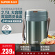 蘇泊爾（SUPOR）保溫飯盒大容量316不銹鋼多層超長保溫學(xué)生上班族分層便當(dāng)盒提鍋 玉石綠316不銹鋼+餐勺-3層2.5L