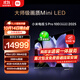 小米電視S Pro Mini LED 100英寸 2025款 3000nits 3864分區 以舊換新 家電國家補貼 L100MB-SP