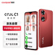 酷派（Coolpad）C1 不識字老人都會(huì )用 純凈無(wú)廣告老人機一鍵微信視頻 來(lái)電自動(dòng)接聽(tīng) 遠程協(xié)助防走丟手機 中國紅64G