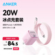 ANKER安克套裝20W蘋果充電器粉+C-L快充數(shù)據(jù)線0.9米粉