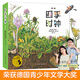 最美的科普四季時鐘第一二輯全套12冊美的科普草地大地蝴蝶樹木花的時鐘烏納雅各布繪本兒童6-12歲小學(xué)生一二三四五年級課外閱讀書 四季時鐘第一輯共6冊