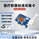 中安視訊SV2000E標(biāo)清模擬采集卡PCI E醫(yī)用圖像卡B超卡超聲/彩超/胃腸鏡PACS/HIS系統(tǒng)SV/AV影像卡影像工作站 中安SV2000E標(biāo)配+3米S端子線