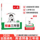 一本小學(xué)英語預(yù)備三年級 2026版小學(xué)生課本基礎(chǔ)知識預(yù)習(xí)規(guī)劃暑假銜接作業(yè)必備單詞語法閱讀理解專項訓(xùn)練