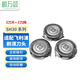 鯨萬(wàn)薈適配飛利浦剃須刀刀頭SH30原裝配件替換S1101/S1103/S1010/S1020 W705