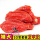 胖東來品質(zhì)【特大顆粒枸杞王】枸杞子泡水寧夏特級(jí)免洗大粒500g 王中王特大果250g*2罐【共1斤】