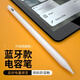 MOYIEAKAN 蘋(píng)果ipad電容筆Pro手寫(xiě)筆air5/6細頭壓感書(shū)寫(xiě)mini7平板Apple Pad觸屏筆pencil繪畫(huà)辦公平替觸控筆 藍牙旗艦版【電量屏顯｜全屏防誤觸｜傾斜壓感】