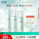 佰草集白茶玲瓏護(hù)膚套裝女(水150ml+乳100ml+精華液80ml)