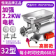 恒發(fā) HENGFA H絞肉機(jī)大功率商用打肉機(jī)電動肉餡機(jī)凍肉碎肉機(jī)不銹鋼臺式灌香腸機(jī) 32型【凍肉】德系技術(shù)2.2KW電機(jī)
