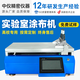SDZYYQ實(shí)驗(yàn)室涂布機(jī)自動小型涂布試驗(yàn)機(jī)線棒刮刀真空加熱刮涂膜機(jī)涂布器 進(jìn)口osp擠壓式線棒 （可選配）