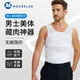 Mocseled男士塑形背心收腹緊身塑身衣無(wú)痕冰絲薄款藏肉神器運動(dòng)束腰束身衣 白色 L （適合130-160斤）