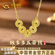 中國黃金碎碎冰五帝錢多多黃金項鏈女999足金吊墜七夕情人節(jié)禮物送女朋友 足金項鏈【金重約3.8g】