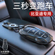 霞想比亞迪鑰匙套海鷗車海豚扣漢EV殼宋Pro包元Plus唐秦PlusDMI適用F3