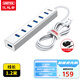 優(yōu)越者USB3.0分線器7口高速擴展塢HUB集線器筆記本電腦一拖七多接口轉換器帶電源延長線1.2米Y-3090BSL