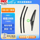 一途（YITU）前雨刷+后雨刷套裝標致2008【19款前】前窗雨刷器后窗雨刮器