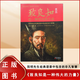 王陽(yáng)明 致良知: 是一種偉大的力量（原文版）全新現貨 出版社: 東方出版社  精選明代陽(yáng)明先生重要文獻和傳習錄部分章節 致良知: 是一種偉大的力量（原文版）