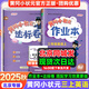 【北京專版】2025秋季黃岡小狀元三年級(jí)上英語(yǔ)北京版BJ黃岡標(biāo)卷作業(yè)本三年級(jí)下冊(cè)上冊(cè)小學(xué)3年級(jí)同步練習(xí)冊(cè)單元檢測(cè)期中期末試卷專項(xiàng)測(cè)試卷黃崗小狀元龍門書局 推薦熱賣！【作業(yè)本+達(dá)標(biāo)卷2本】三上 英語(yǔ) 北
