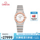 歐米茄（OMEGA）瑞士手表 星座曼哈頓間金女表131.20.25.60.05.001 清涼季禮物