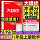 【官方正版】2026新版勤學早大培優(yōu)大計算勤學早練初中789年級好好卷數(shù)學物理全一冊練習題七八九年級數(shù)學物理上下冊人教版 大培優(yōu)【數(shù)學】八年級上冊