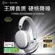 iKF Nano【APP自適應(yīng)深度降噪】藍(lán)牙耳機(jī)頭戴式主動(dòng)降噪無(wú)線耳機(jī)有線電競(jìng)游戲fps耳麥空間音效 極光銀
