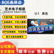 BOE畫(huà)屏京東方BOE畫(huà)屏智能電子相冊顯示屏數碼相框高清類(lèi)紙屏標牌顯示器 43英寸U1黑色