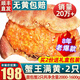 首鮮道 螃蟹原裝超大2只凈重2000-1600g面包蟹活鮮鮮活大螃蟹熟凍